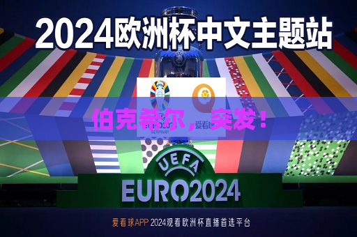 伯克希尔，突发！  第1张