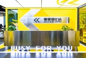 零食连锁鸣鸣很忙递表港交所：去年营收393亿元，门店超1.4万家，净利润率2.1%