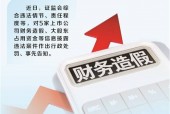 5家上市公司遭重罚 立体化追责提升违法成本