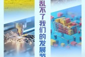 尺素金声 | 关税乱拳打乱不了我们的发展节奏