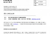 ETF通再扩容！沪深港交易所共计新增91只产品