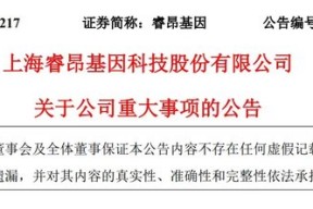 “肿瘤检测龙头”睿昂基因老板姐弟被“一锅端”！