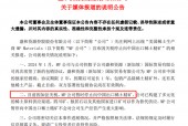 事关稀土精矿进口，A股巨头回应！