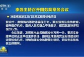 国常会再核准！5大核电项目10台机组