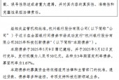 杭州银行：2025年科技创新债券发行完毕，发行规模50亿元