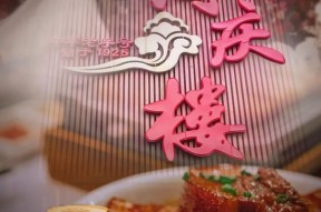 徽菜老字号少赚2个亿，同庆楼老板跌出富豪榜！