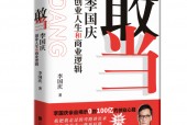 重磅！李国庆出书披露当当与 *** 京东竞争内幕，自曝拒绝海航收购幕后故事