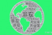 非农超预期触发连锁反应！黄金V型反弹，降息概率"闪崩"！