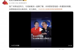 俞敏洪回应遭网暴！周鸿祎：本想安慰他，没想到定力很好