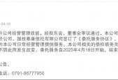 中航信托公告“被托管”！建信信托、国投泰康信托进场