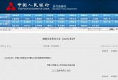 央行：4月未开展公开市场国债买卖操作