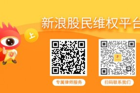 st合泰（002217）被立案，股民索赔分析
