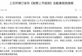 沪深北交易所，集体发布！