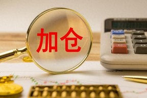 高盛：全球长期配置型资金加仓中国，市场上行空间依然可期