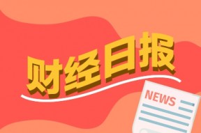 财经早报：债市市场人士直言“心态有点崩” 半导体产业链并购潮起
