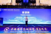 曾瀞漪：中国经济强劲增长，为全球经济增长注入源源不断的活力
