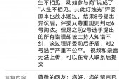 银川市市长信箱被指已读乱回，官方回应