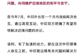 玉渊谭天丨中印如何达成边境问题解决方案？