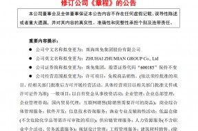 格力地产要改名？最新回应来了