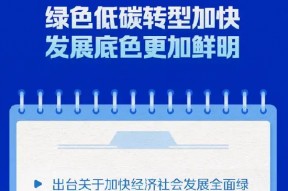 新华社权威速览丨一图读懂2024年我国高质量发展成绩单