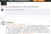 东航又上热搜！飞机起飞，4名乘客被遗忘在休息室