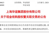 A股，又见国企整合！交易价格超40亿元