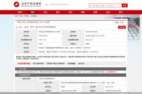 股东寻求退出！中银三星人寿24%股权再次被挂牌 *** 