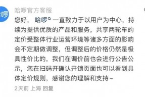 共享单车又涨价了