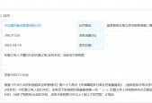 外行主导，方正富邦基金因税务违规被罚40万元