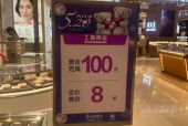 实探丨多品牌黄金饰品 跌破千元大关