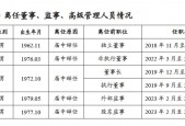 桂林银行原董事长吴东届中辞任，行长张先德代为履职