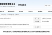 股票增持计划未完成！阜阳泉赋被出具警示函