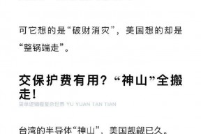 被美国索要2000亿美元，台积电还能扛多久？