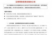 5月8日起，“格力地产”正式变更为“珠免集团”