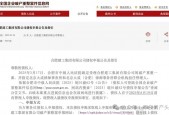 前为恒大‘兜底’，后被恒大‘拖死’！—近百年建工集团被迫破产清算！