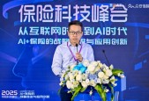 太保科技副总经理胡罡：大模型时代客户借助AI工具能力提升，成为“超能客户”，给保险业务员带来挑战