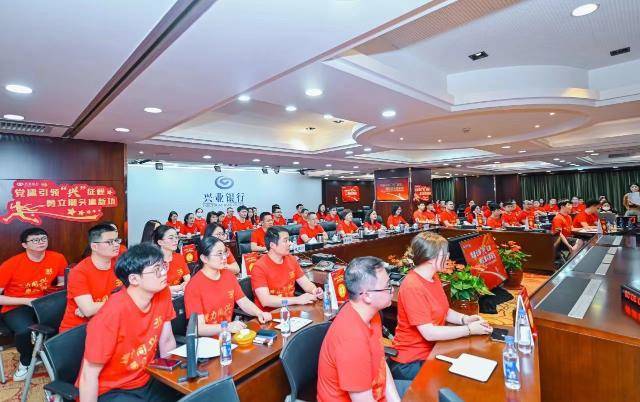 兴业银行厦门分行举办“党建引领兴征程 ・ 勇立潮头建新功”知识竞赛  第1张