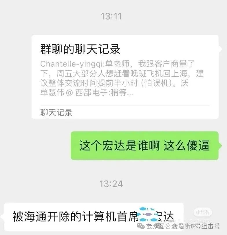 西部证券内部深夜掐架：电子首席通知取消全部路演，因为要去找工作了  第4张