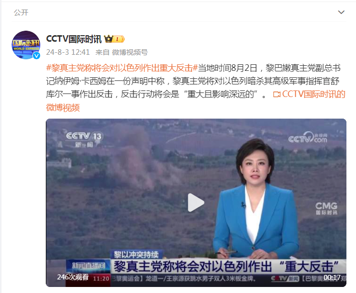 黎巴嫩 *** 党称将会对以色列作出重大反击！美国紧急派出航母战斗群！哈尼亚遇袭更多细节公布......  第1张
