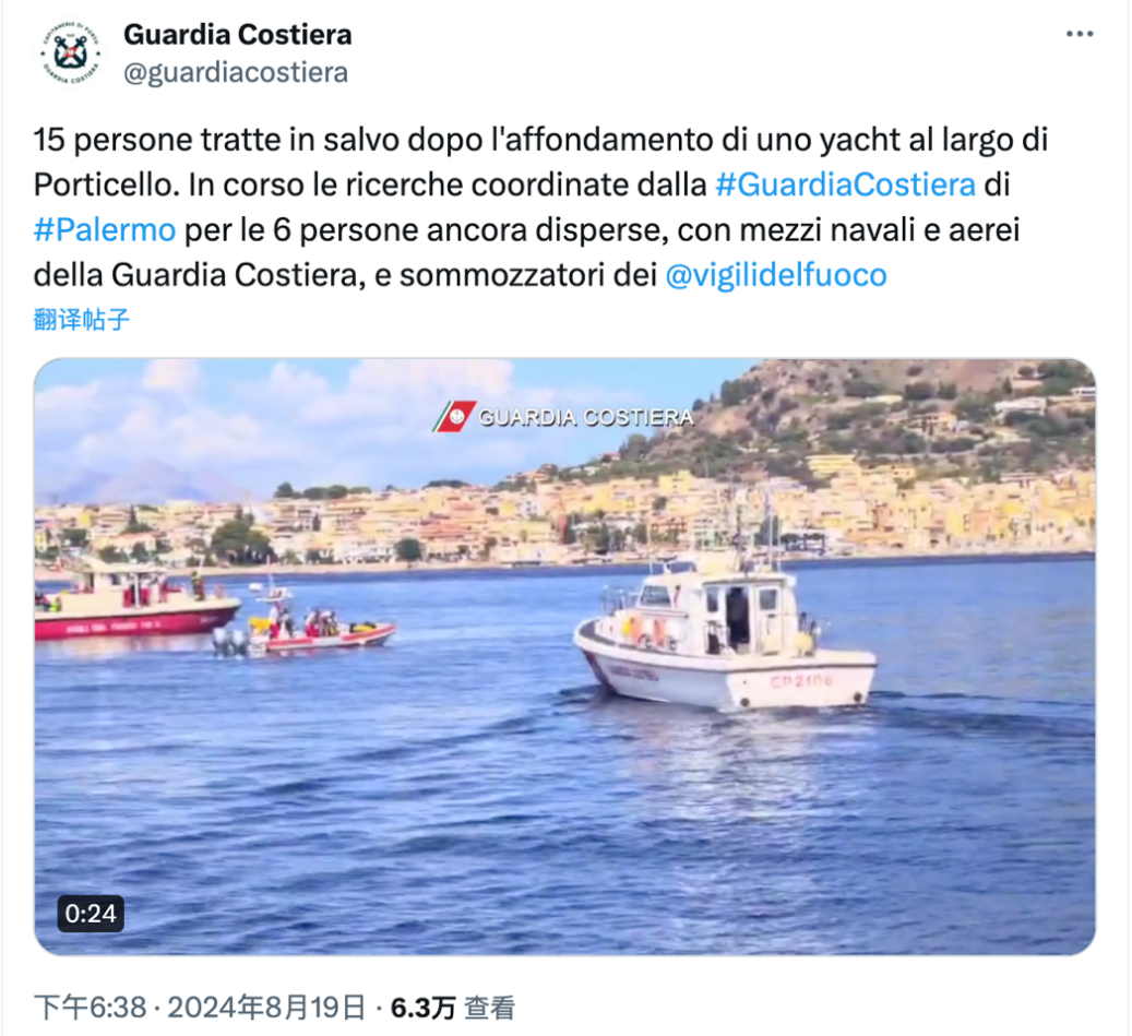 突发船只沉没！英国科技大亨失踪，曾陷百亿美元欺诈丑闻  第1张
