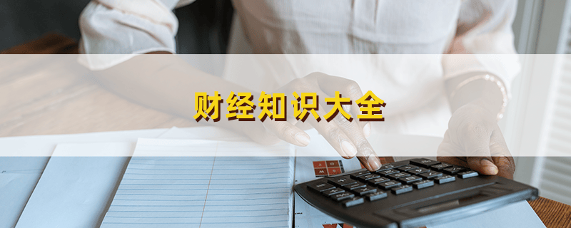如何计算股市融资的利息？这些计算 *** 有什么注意事项？  第1张