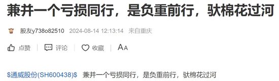 “光伏大佬”女儿发起的50亿“行业更大并购案”，生变？  第1张