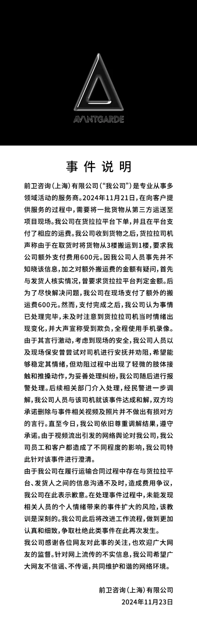 热搜之一！保时捷深夜致歉：涉事双方已于当日达成和解  第2张