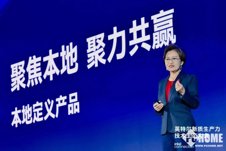 与产业聚力共赢 英特尔举行新质生产力技术生态大会  第1张