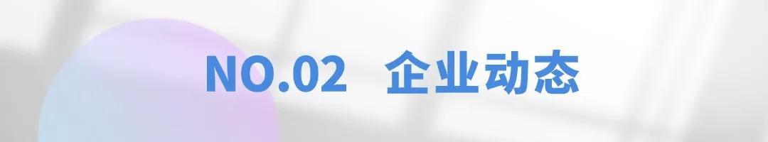 Vol.267 | IVD及精准医疗产业与投资一周热点回顾  第2张