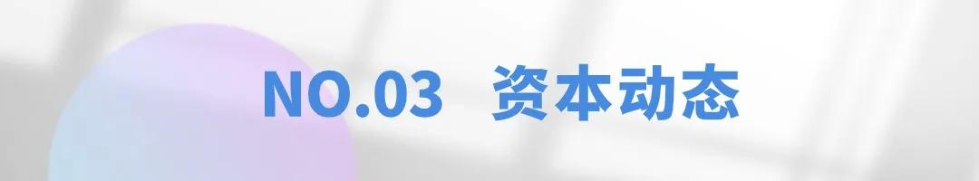 Vol.267 | IVD及精准医疗产业与投资一周热点回顾  第3张
