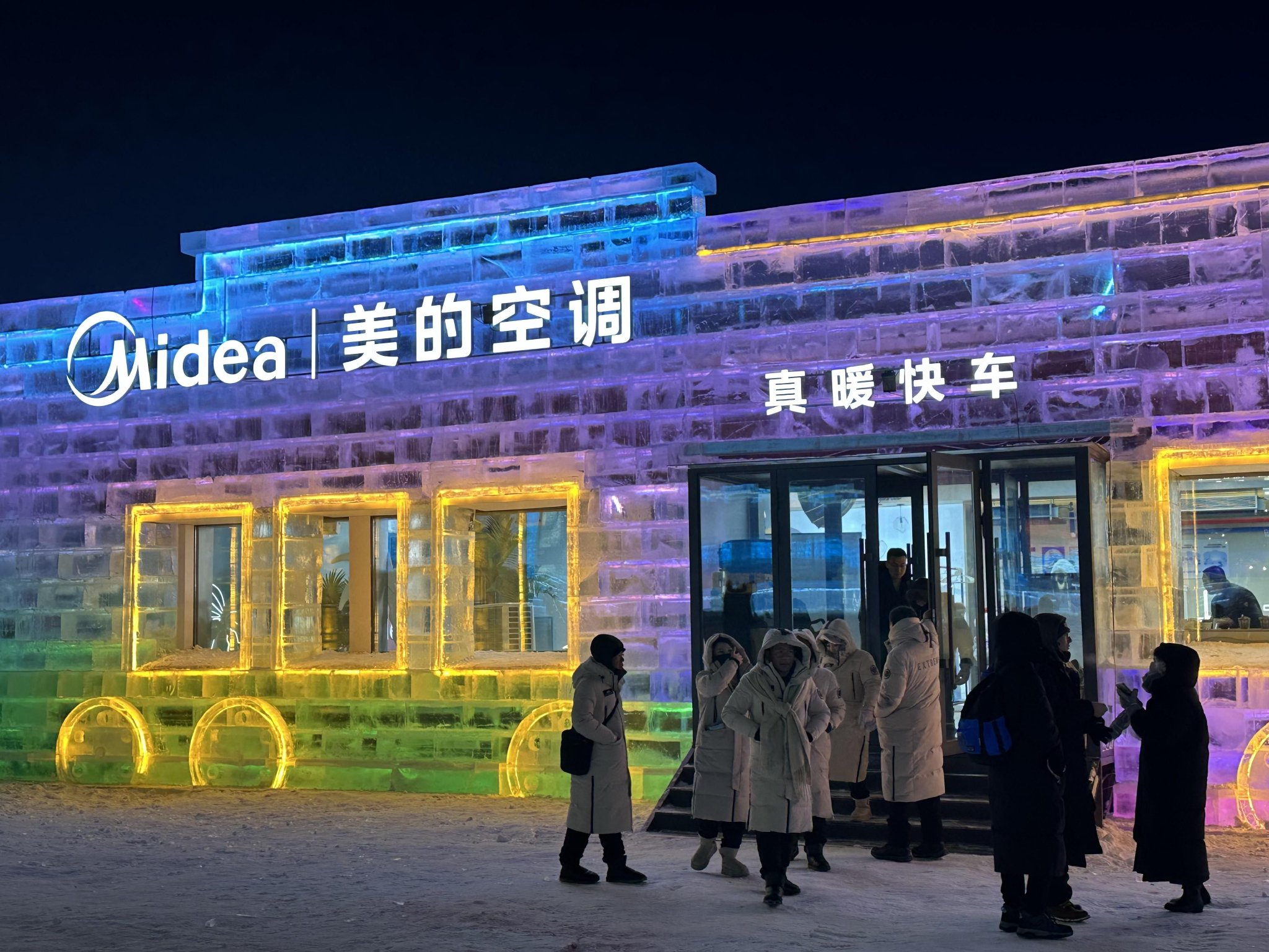 台湾小土豆勇闯冰雪大世界，美的空调真暖快车成为最热打卡点  第1张