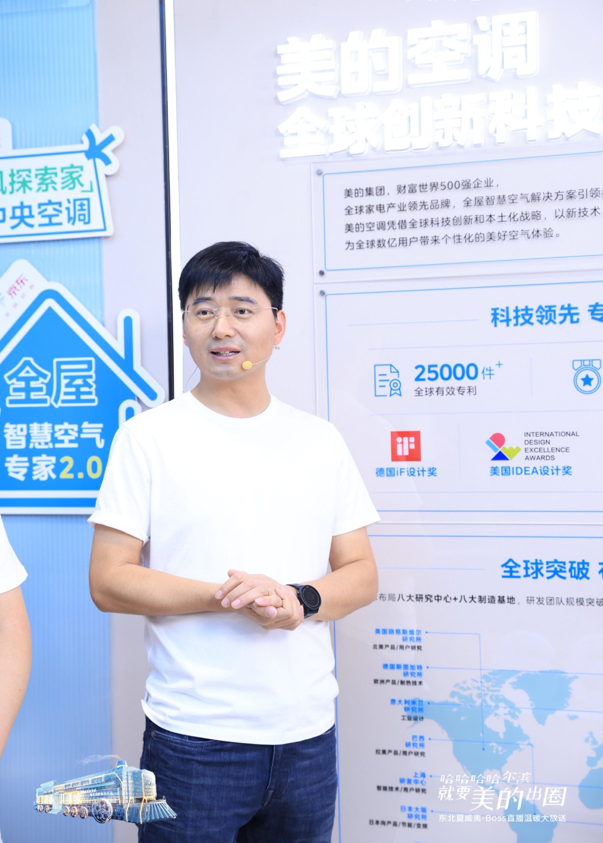 台湾小土豆勇闯冰雪大世界，美的空调真暖快车成为最热打卡点  第3张