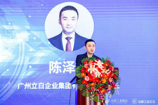 立白集团陈泽滨：数字化不仅提高企业的效率，更能推动业务模式创新  第1张