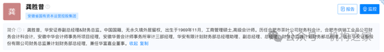 华安证券财务总监龚胜昔退休，2020年薪酬高点后连续三年缩减  第3张